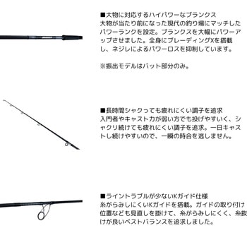 ドラッガー X DAIWA(ダイワ)