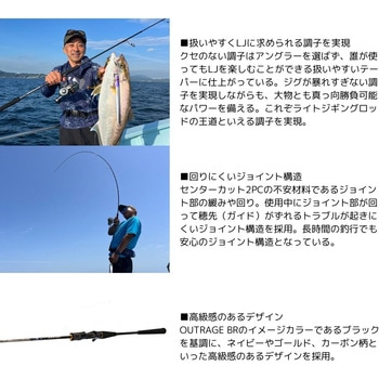 アウトレイジ BR LJ DAIWA(ダイワ)