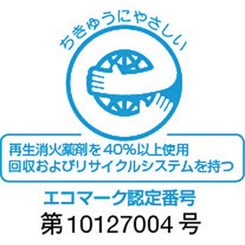 CO2加圧式粉末3kg マルヤマエクセル