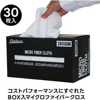 マイクロファイバークロスBOX 30枚入 280GSMパイル織り エッジレス・タグレス仕様 Apikaa