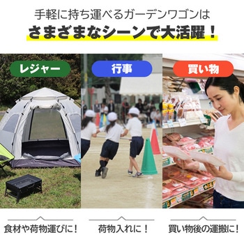4輪折りたたみガーデンワゴン 65L 80kg SIS