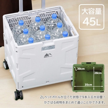 4輪折りたたみキャリーカート ふた・ストッパー付き 45L 25kg SIS