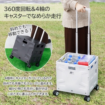 4輪折りたたみキャリーカート ふた・ストッパー付き 45L 25kg SIS