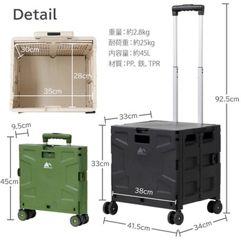 4輪折りたたみキャリーカート ふた・ストッパー付き 45L 25kg SIS