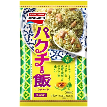 [冷凍]パクチー飯 味の素