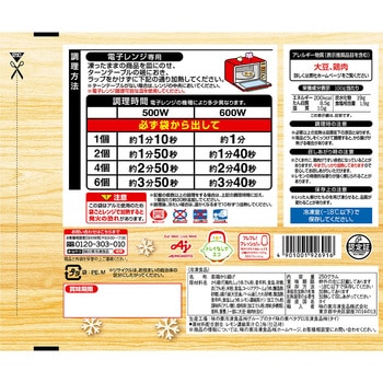 [冷凍]レモンの塩だれから揚げ 味の素