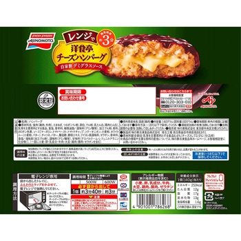 [冷凍]洋食亭Rレンジでチーズハンバーグ 自家製デミグラスソース - 味の素