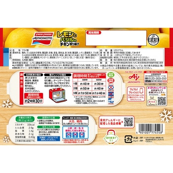 [冷凍]レモンとバジルのチキン香り揚げ 味の素