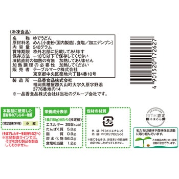 [冷凍]カトキチ極細さぬきうどん3食 テーブルマーク