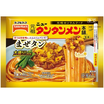 [冷凍]元祖ニュータンタンメン本舗監修 まぜタン 大盛り テーブルマーク