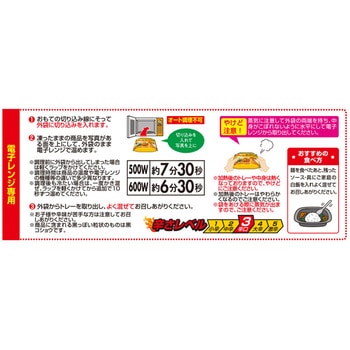 [冷凍]元祖ニュータンタンメン本舗監修 まぜタン 大盛り テーブルマーク