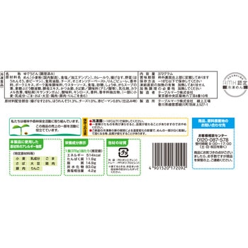 [冷凍]CoCo壱番屋監修 汁なしカレーうどん 大盛り テーブルマーク
