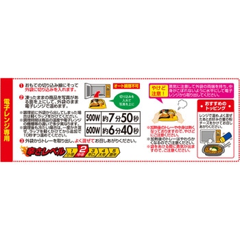 [冷凍]CoCo壱番屋監修 汁なしカレーうどん 大盛り テーブルマーク