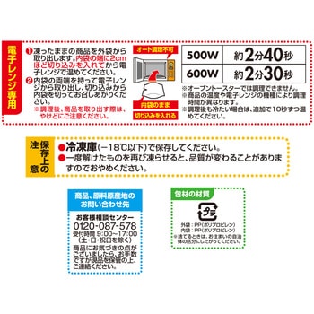 [冷凍]ライスバーガー きんぴら テーブルマーク