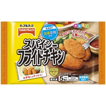 [冷凍]スパイシーフライドチキン テーブルマーク