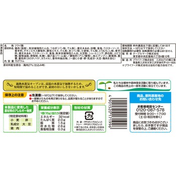 [冷凍]スパイシーフライドチキン テーブルマーク