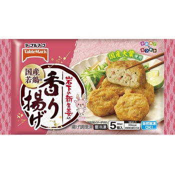 [冷凍]国産若鶏の香り揚げ テーブルマーク