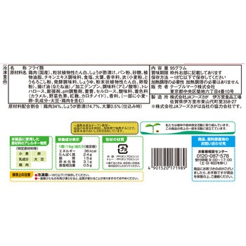 [冷凍]国産若鶏の香り揚げ テーブルマーク
