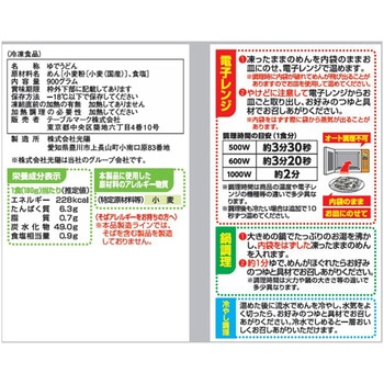 [冷凍]カトキチ国産小麦さぬきうどん5食 テーブルマーク
