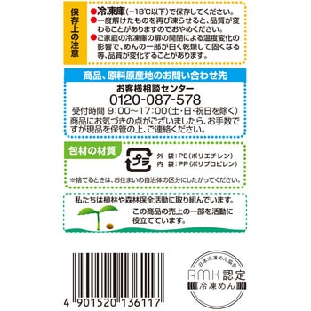 [冷凍]カトキチ国産小麦さぬきうどん5食 テーブルマーク