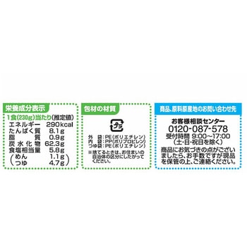 [冷凍]麺棒一番 さぬきうどん かつおだし テーブルマーク