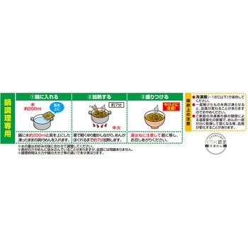 [冷凍]讃岐麺一番 カレーうどん テーブルマーク
