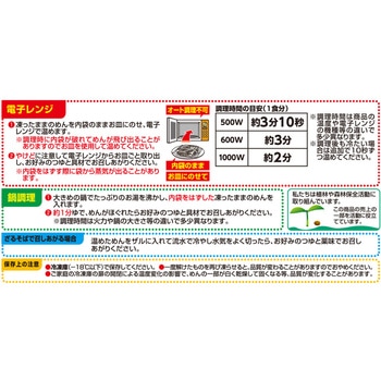 [冷凍]石臼挽き 信州そば3食 テーブルマーク