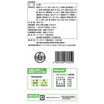 [冷凍]ごっつ旨いたこ焼30個 - テーブルマーク