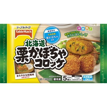 [冷凍]北海道栗かぼちゃコロッケ テーブルマーク