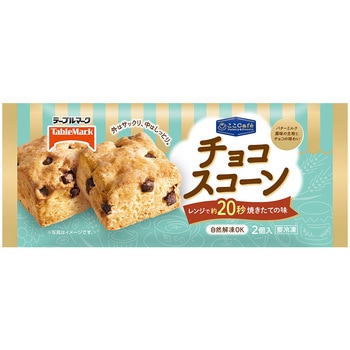 [冷凍]ここCafe チョコスコーン ここCafe
