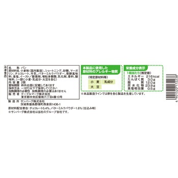 [冷凍]ここCafe チョコスコーン ここCafe