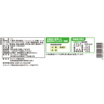 [冷凍]ここCafe 紅茶スコーン ここCafe