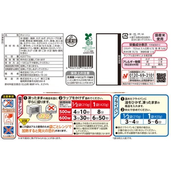[冷凍]たっぷり卵のえび炒飯 ニチレイフーズ