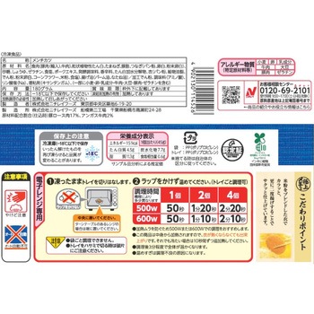 [冷凍]極上メンチかつ ニチレイフーズ