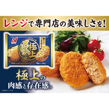 [冷凍]極上メンチかつ ニチレイフーズ