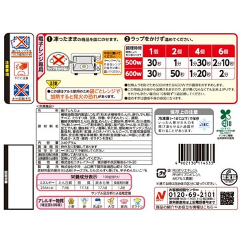 [冷凍]たらと明太チーズの天ぷら ニチレイフーズ