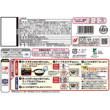 [冷凍]コクと旨味の魚介豚骨ラーメン ニチレイフーズ
