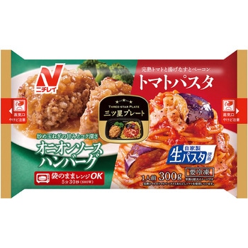 [冷凍]三ツ星プレート オニオンソースハンバーグ&トマトパスタ ニチレイフーズ