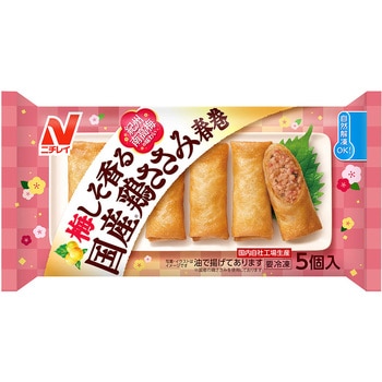 [冷凍]梅しそ香る 国産鶏ささみ春巻 ニチレイフーズ