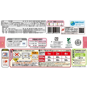 [冷凍]梅しそ香る 国産鶏ささみ春巻 ニチレイフーズ