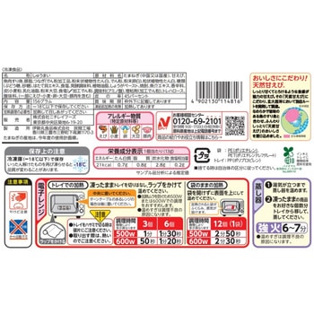 [冷凍]甘えびシューマイ ニチレイフーズ