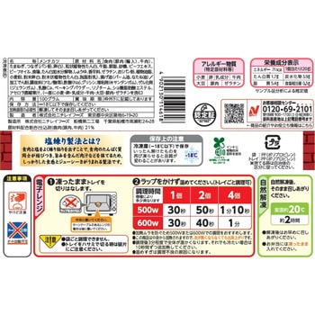 [冷凍]お肉たっぷりジューシーメンチカツ ニチレイフーズ