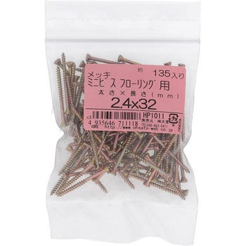 ミニビス フローリング用 (鉄/クロメートめっき)(パック品) - 大里