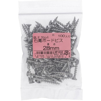 石膏ボードビス (鉄/ダクロめっき)(パック品) 大里