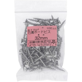 石膏ボードビス (鉄/ダクロめっき)(パック品) 大里