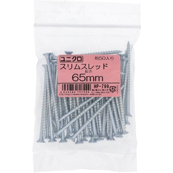 スリムスレッド フレキ頭 (鉄/三価めっき)(パック品) OHSATO(大里)