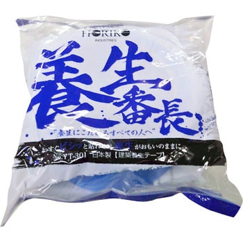 養生番長 ホリコー
