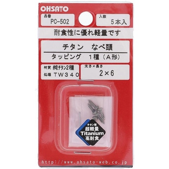ナベ頭タッピング 1種A形 (純チタン2種)(パック品) - OHSATO(大里)