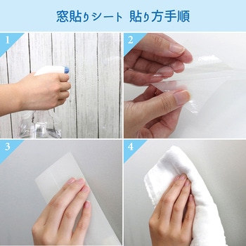 窓のお掃除ラクラクシート指紋が残りにくいタイプ 明和グラビア