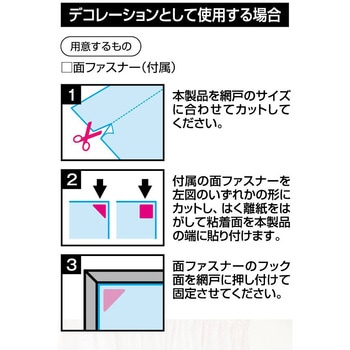 高機能網戸 明和グラビア